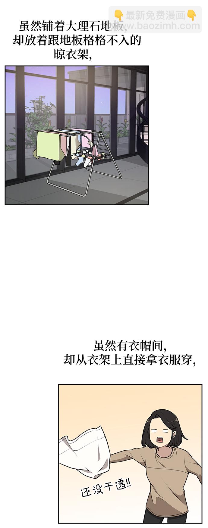 時尚翹臀男 - [第9話] 時尚混宿(2/2) - 5