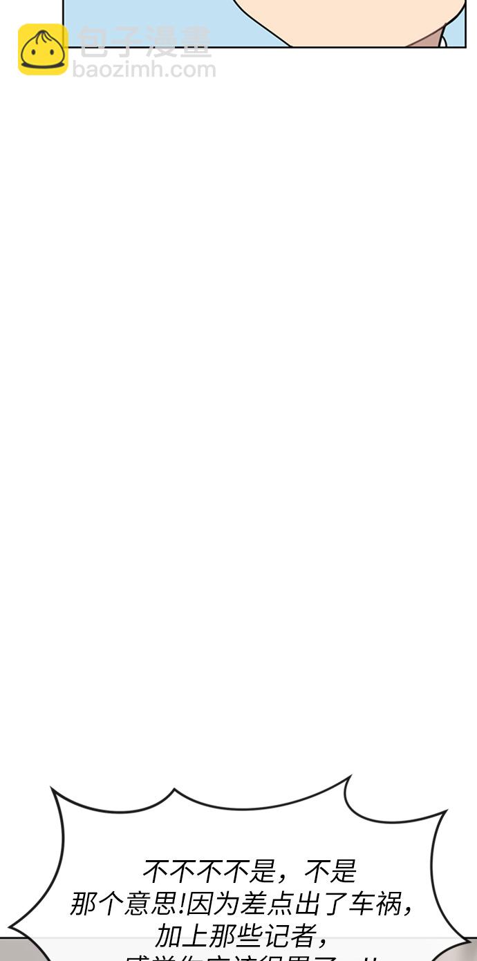 時尚翹臀男 - [第9話] 時尚混宿(1/2) - 7