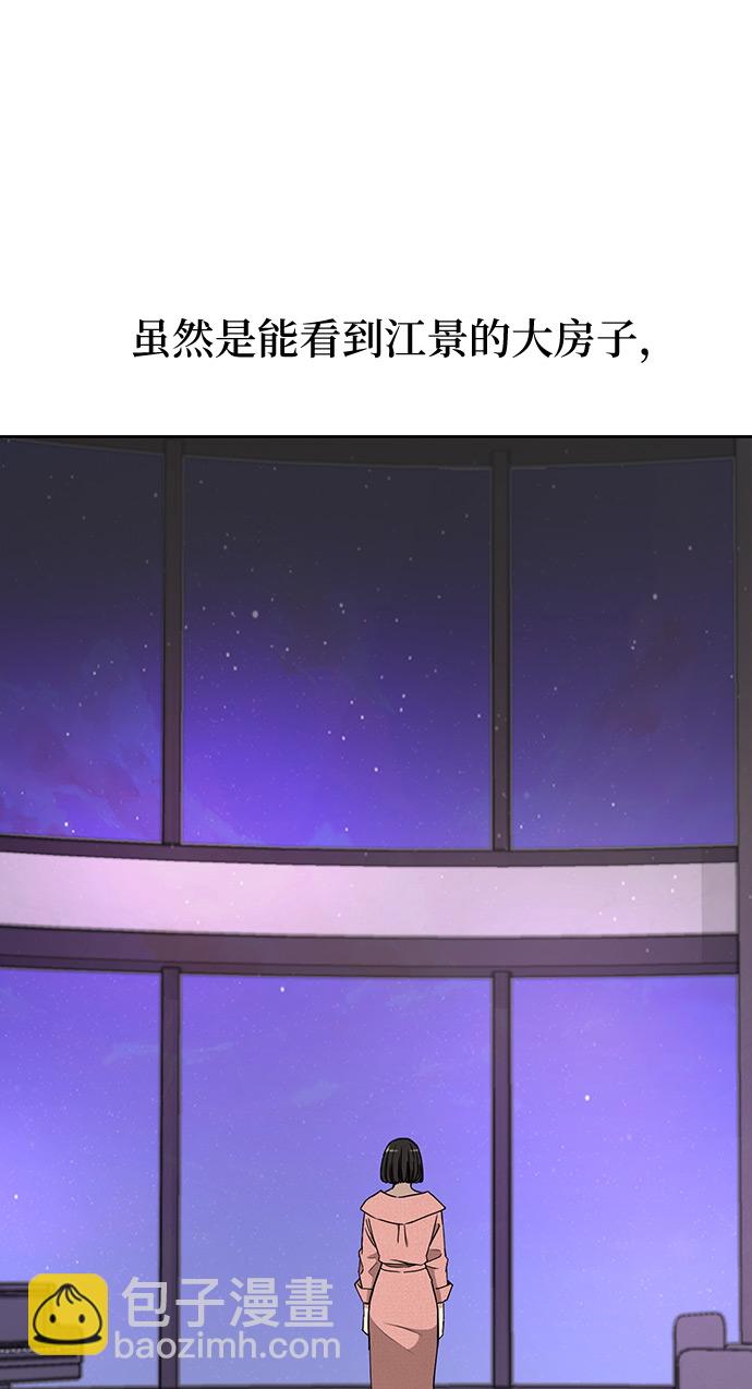 時尚翹臀男 - [第9話] 時尚混宿(2/2) - 6