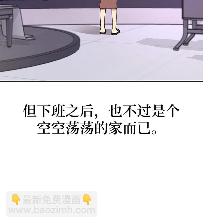 時尚翹臀男 - [第9話] 時尚混宿(2/2) - 1