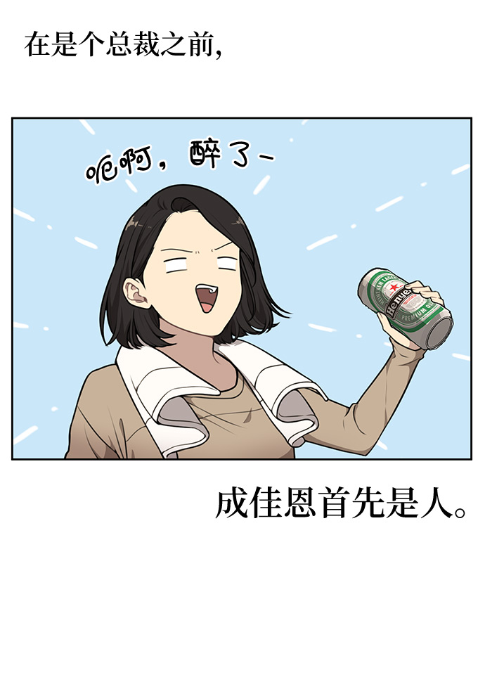 時尚翹臀男 - [第9話] 時尚混宿(2/2) - 2