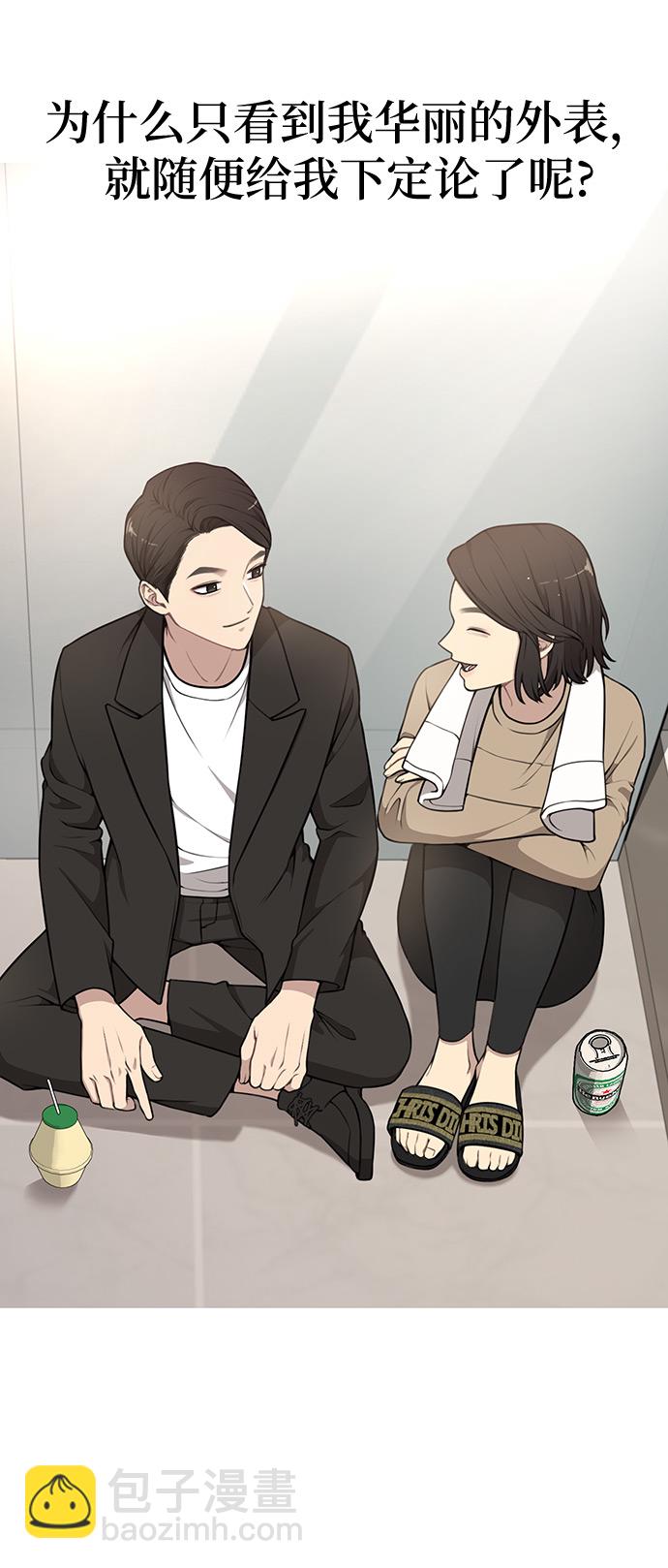 時尚翹臀男 - [第9話] 時尚混宿(2/2) - 3