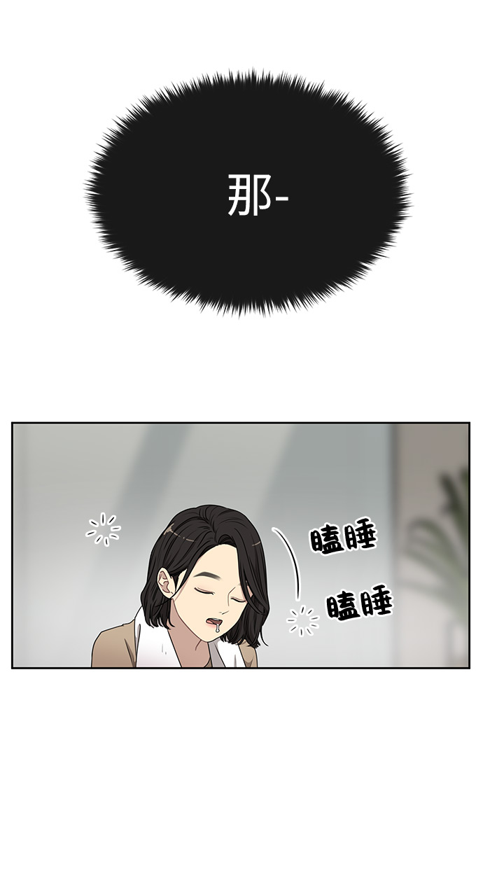 時尚翹臀男 - [第9話] 時尚混宿(2/2) - 4