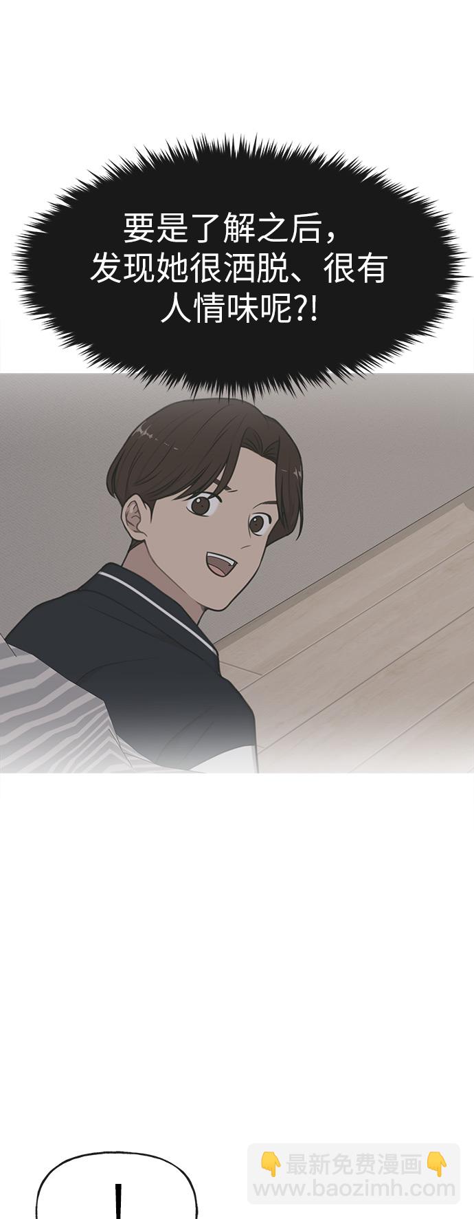 時尚翹臀男 - [第9話] 時尚混宿(2/2) - 5