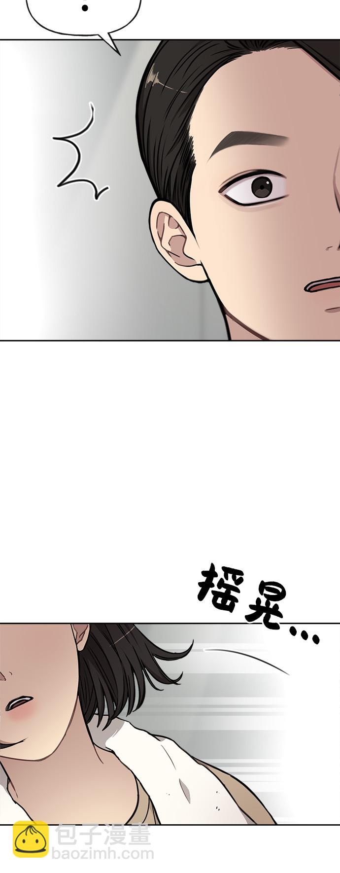 時尚翹臀男 - [第9話] 時尚混宿(2/2) - 6