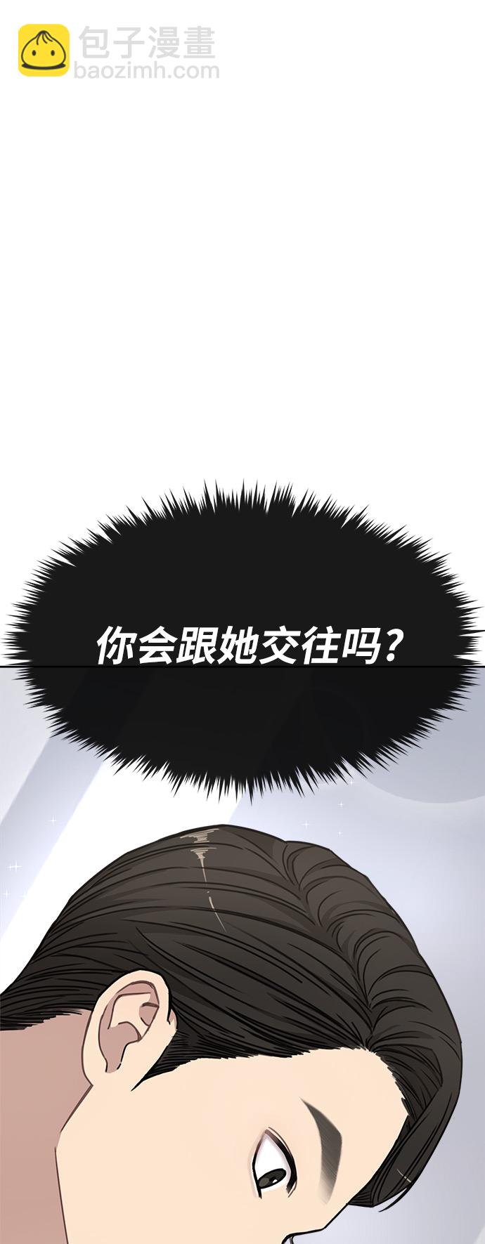 時尚翹臀男 - [第9話] 時尚混宿(2/2) - 1