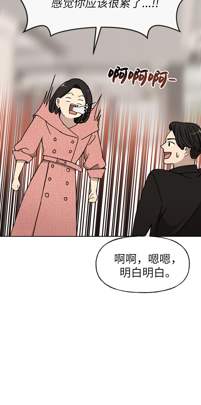 時尚翹臀男 - [第9話] 時尚混宿(1/2) - 8