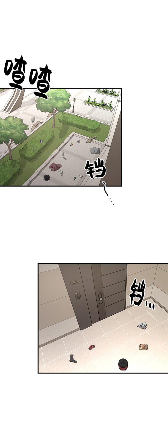 時尚翹臀男 - [第9話] 時尚混宿(2/2) - 6