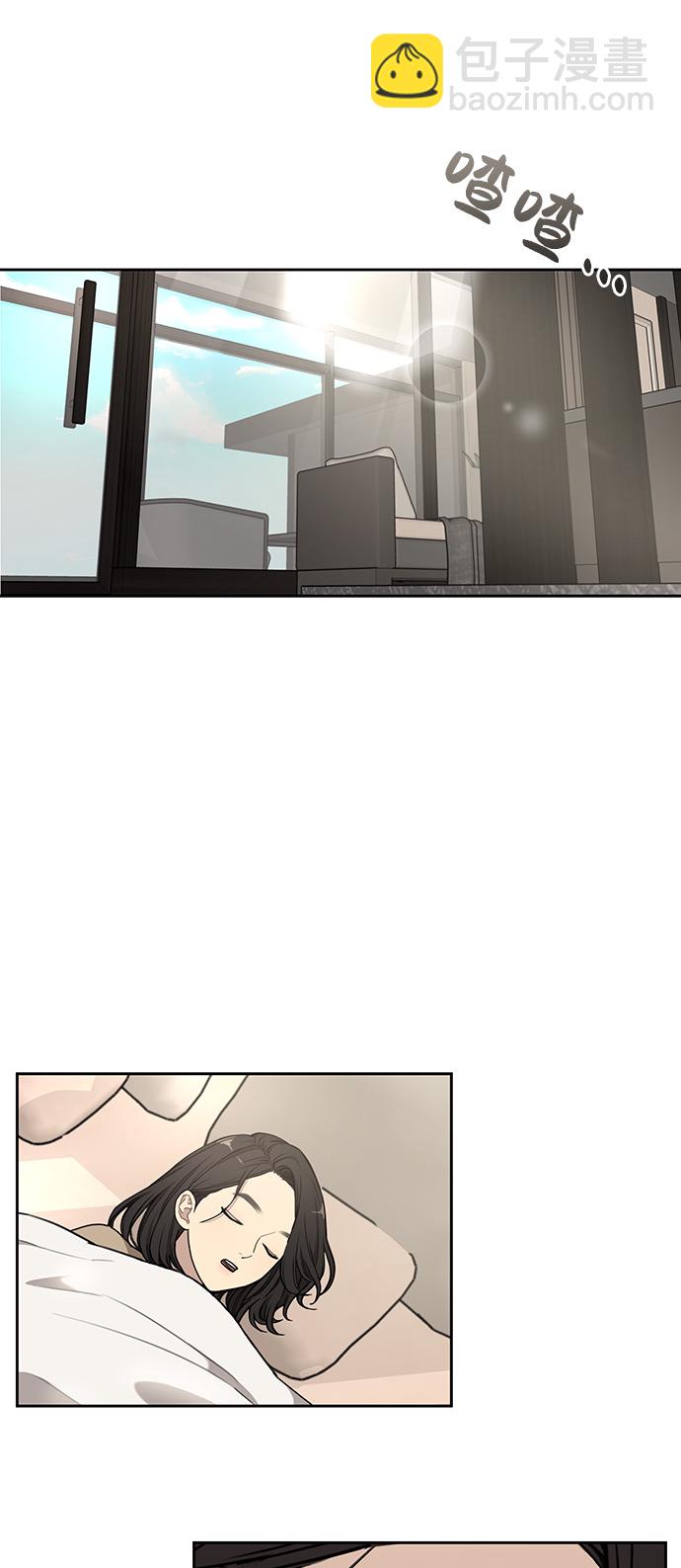 時尚翹臀男 - [第9話] 時尚混宿(2/2) - 1