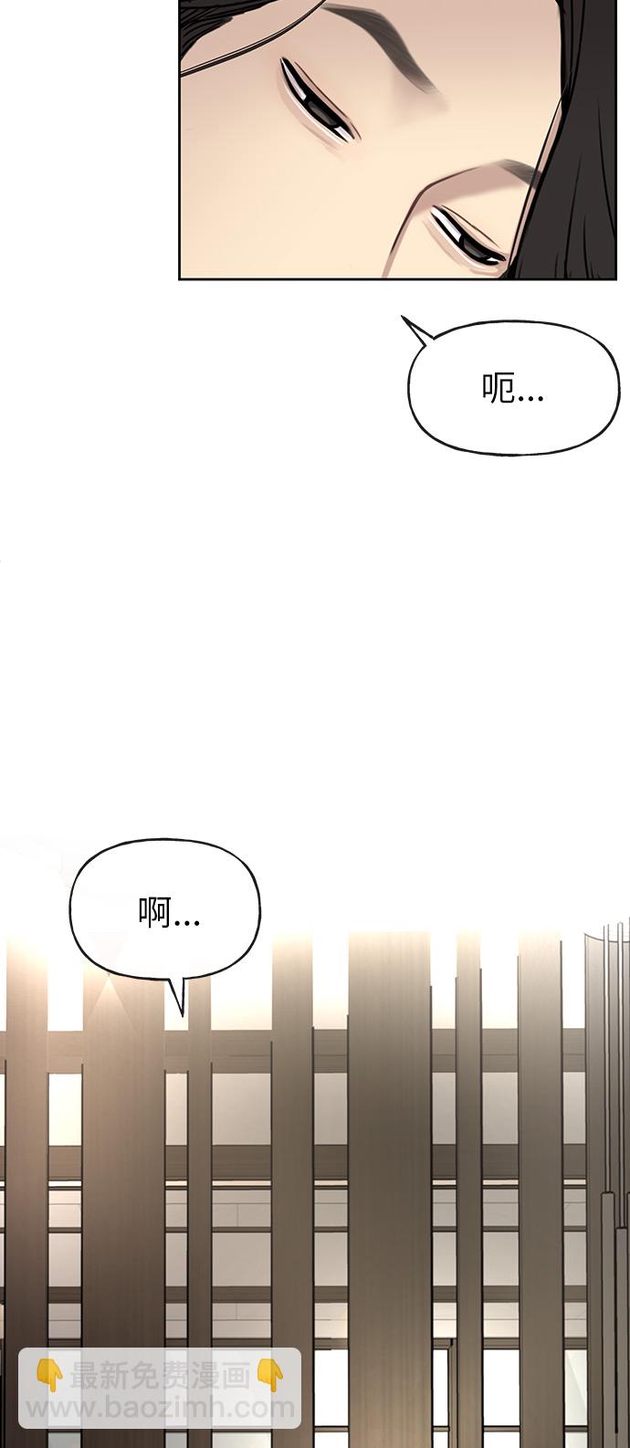 時尚翹臀男 - [第9話] 時尚混宿(2/2) - 2