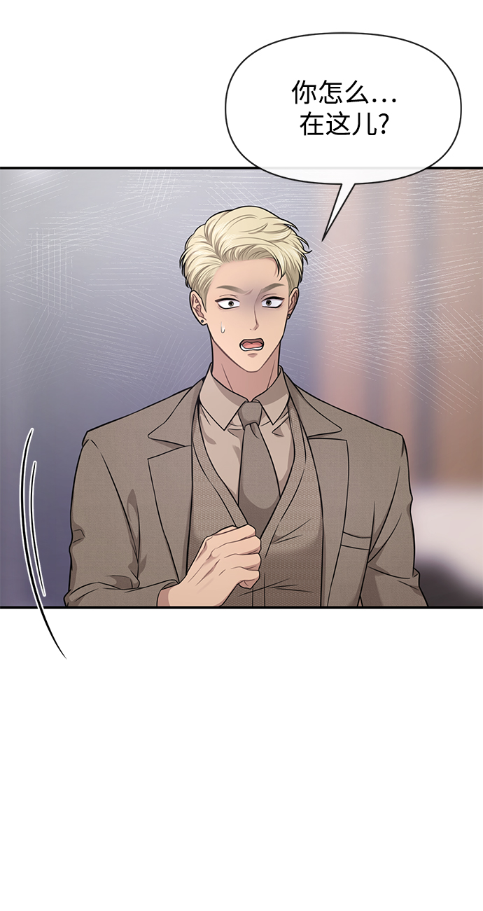 時尚翹臀男 - [第80話] 時尚股份(1/3) - 2