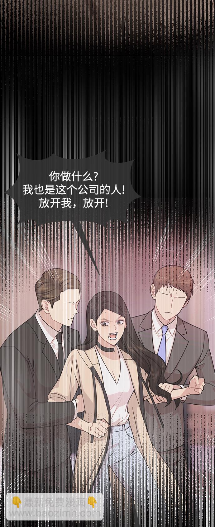 時尚翹臀男 - [第80話] 時尚股份(2/3) - 6