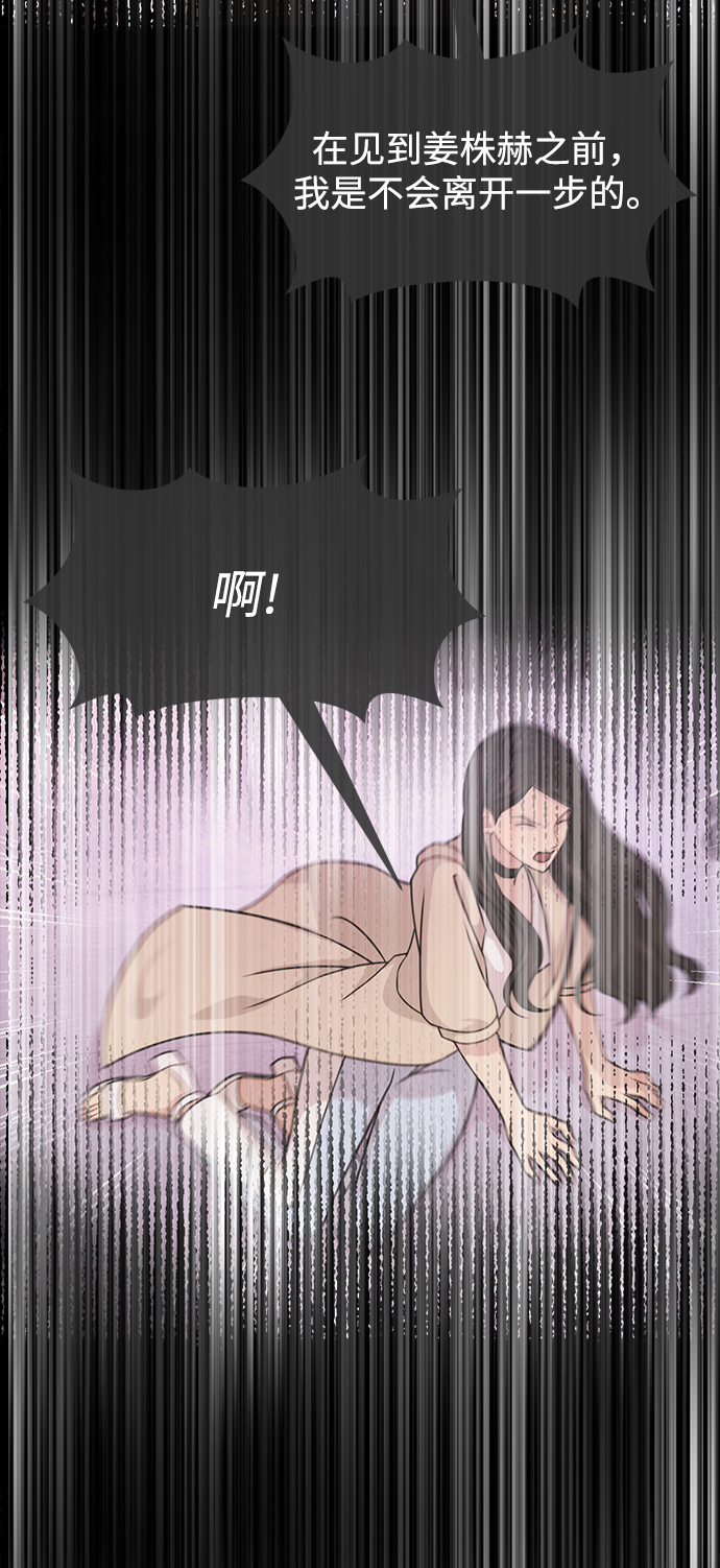 時尚翹臀男 - [第80話] 時尚股份(3/3) - 1