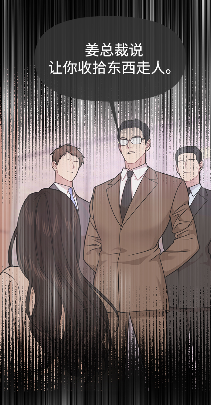 時尚翹臀男 - [第80話] 時尚股份(3/3) - 2