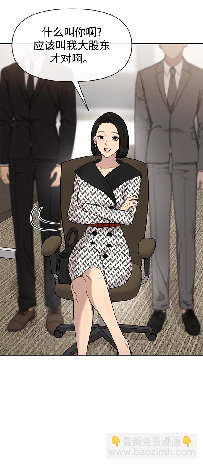 時尚翹臀男 - [第80話] 時尚股份(1/3) - 3