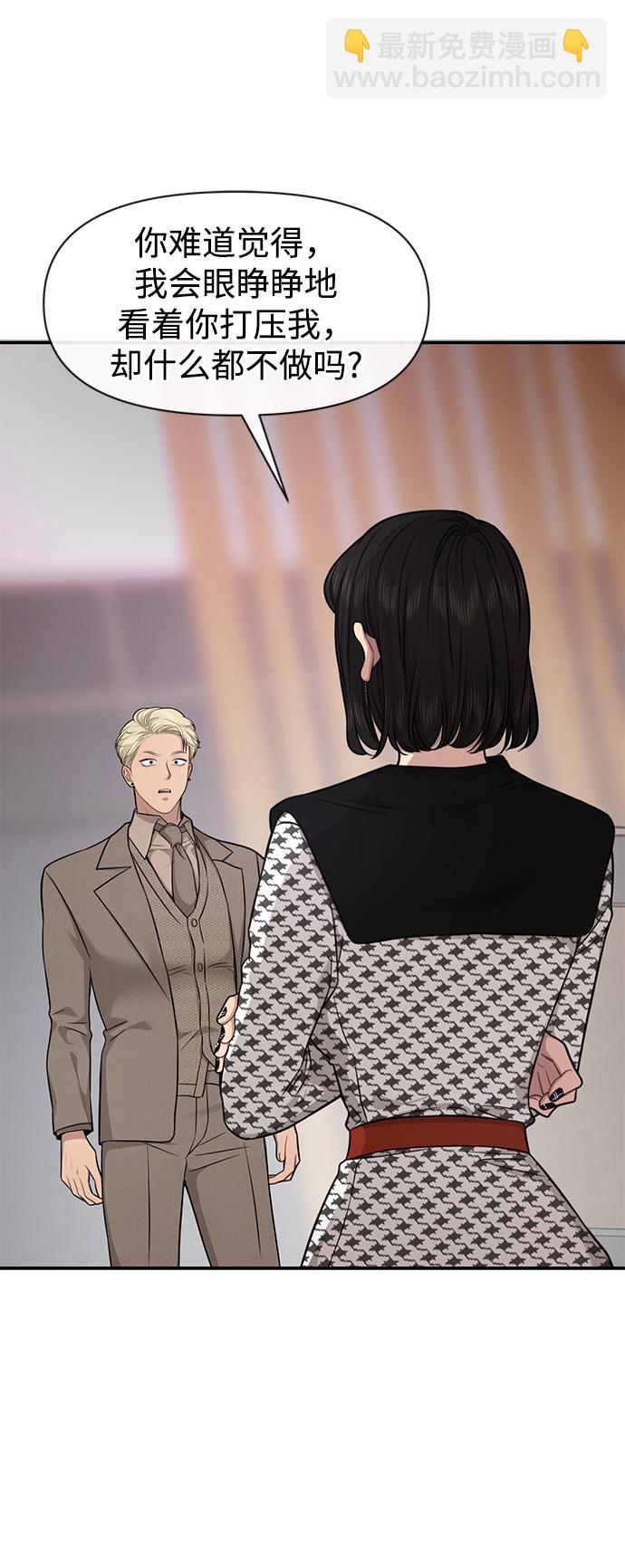 時尚翹臀男 - [第80話] 時尚股份(1/3) - 5