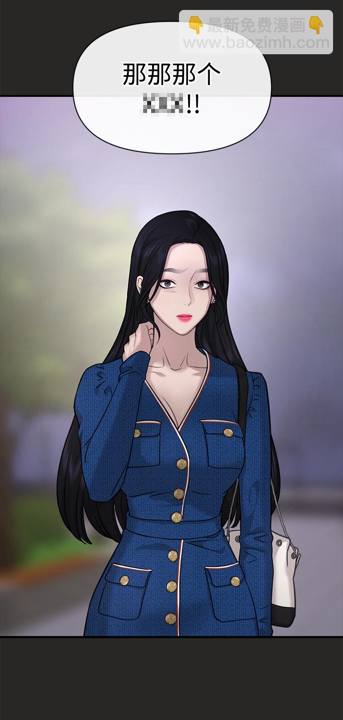 時尚翹臀男 - [第80話] 時尚股份(1/3) - 4