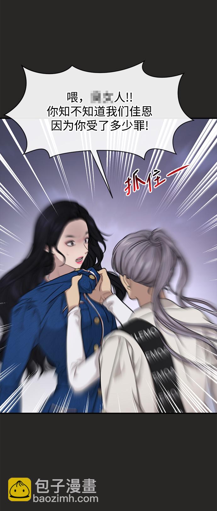 時尚翹臀男 - [第80話] 時尚股份(1/3) - 5