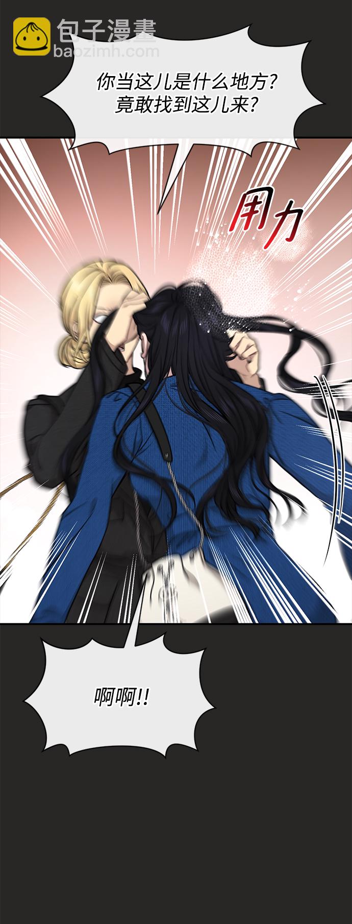 時尚翹臀男 - [第80話] 時尚股份(1/3) - 8