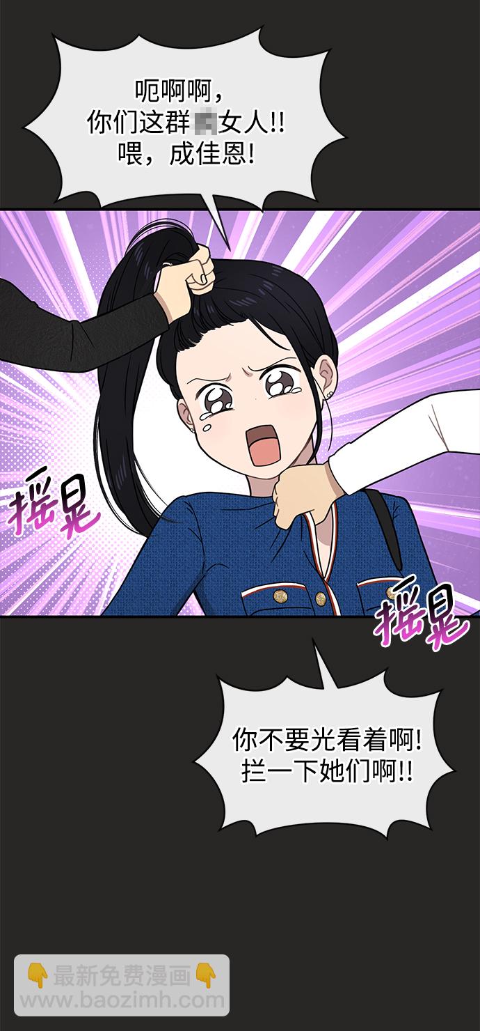 時尚翹臀男 - [第80話] 時尚股份(1/3) - 2