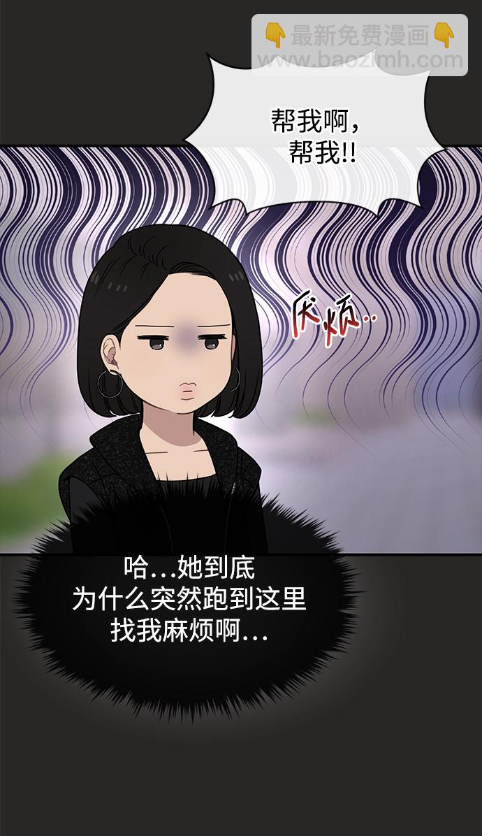 時尚翹臀男 - [第80話] 時尚股份(1/3) - 3