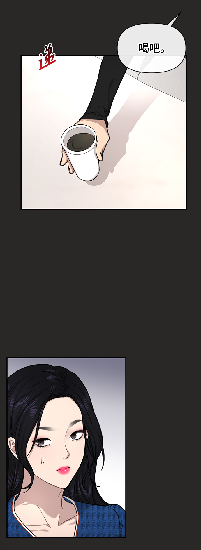 時尚翹臀男 - [第80話] 時尚股份(1/3) - 5