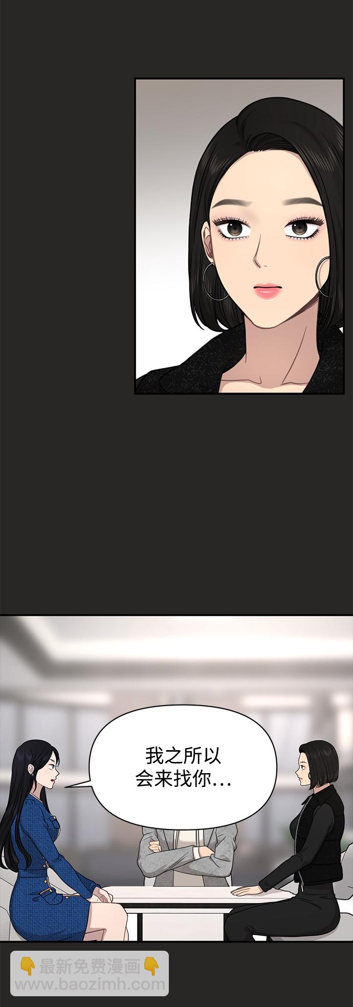 時尚翹臀男 - [第80話] 時尚股份(1/3) - 6