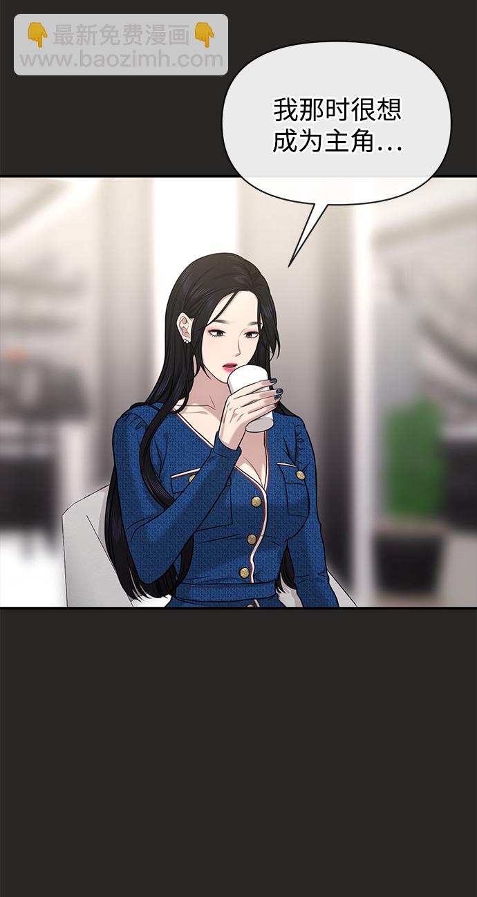 時尚翹臀男 - [第80話] 時尚股份(1/3) - 3