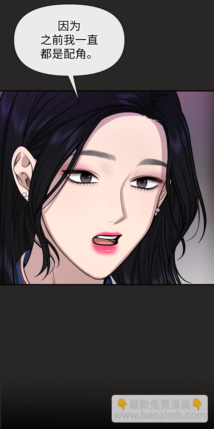 時尚翹臀男 - [第80話] 時尚股份(1/3) - 4