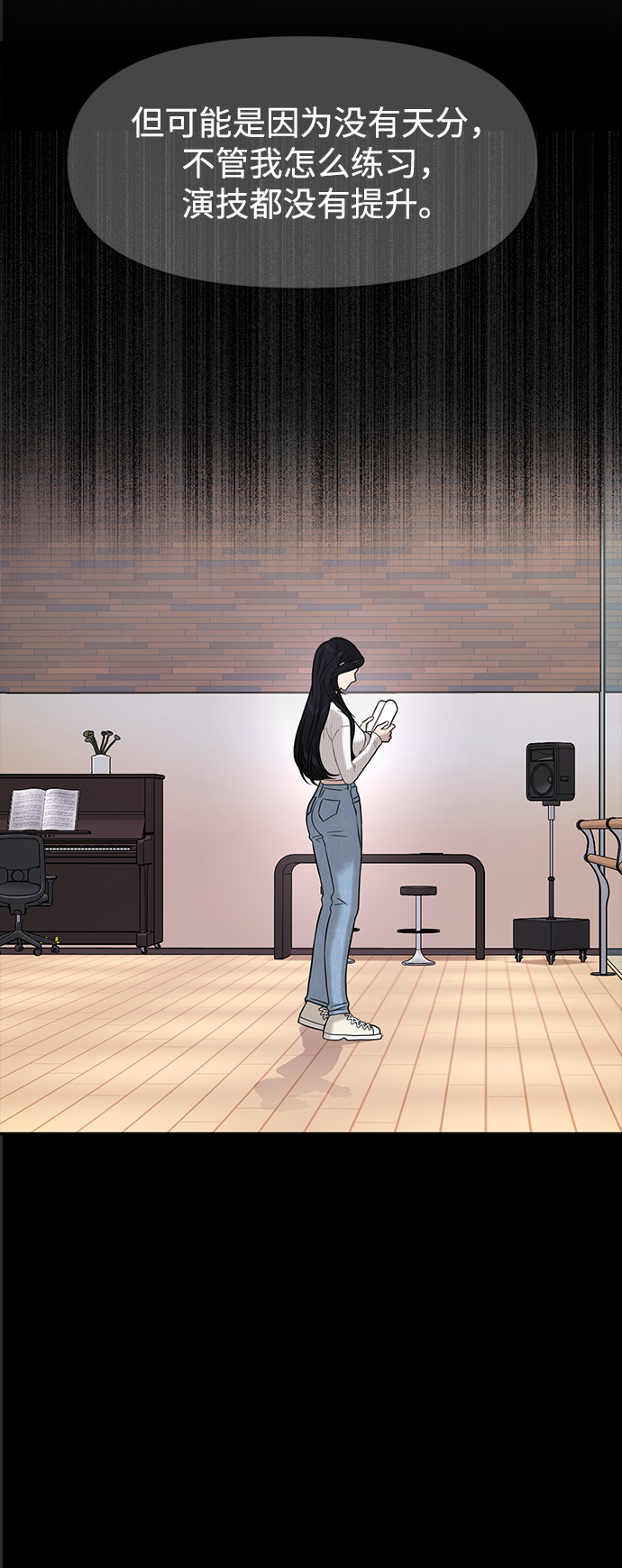 時尚翹臀男 - [第80話] 時尚股份(1/3) - 5