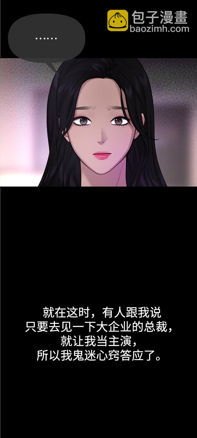 時尚翹臀男 - [第80話] 時尚股份(1/3) - 7