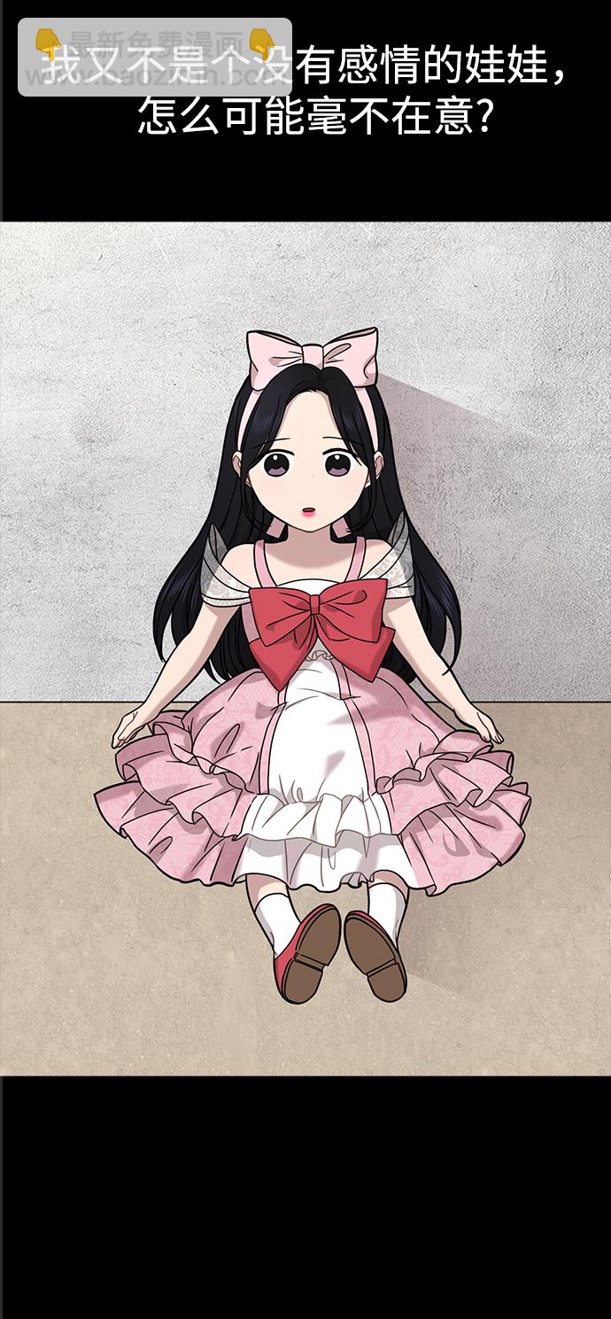 時尚翹臀男 - [第80話] 時尚股份(1/3) - 1