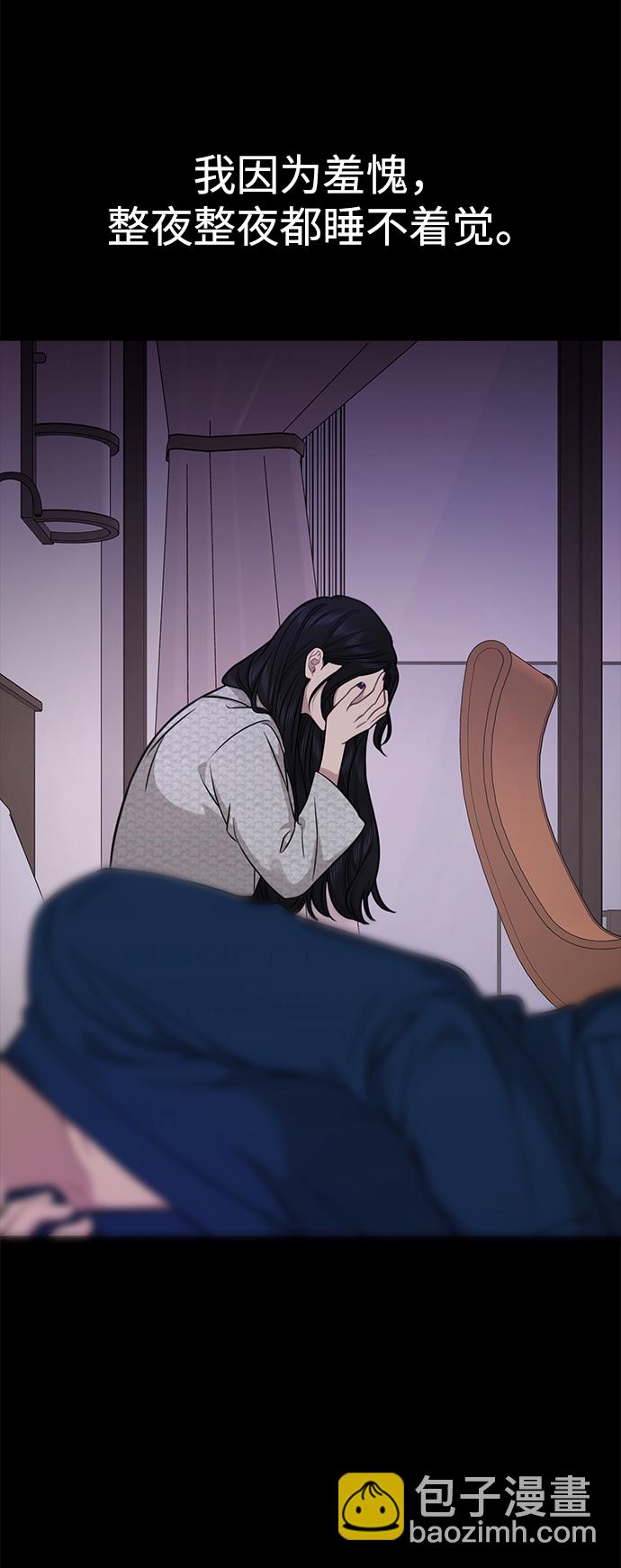 時尚翹臀男 - [第80話] 時尚股份(1/3) - 2