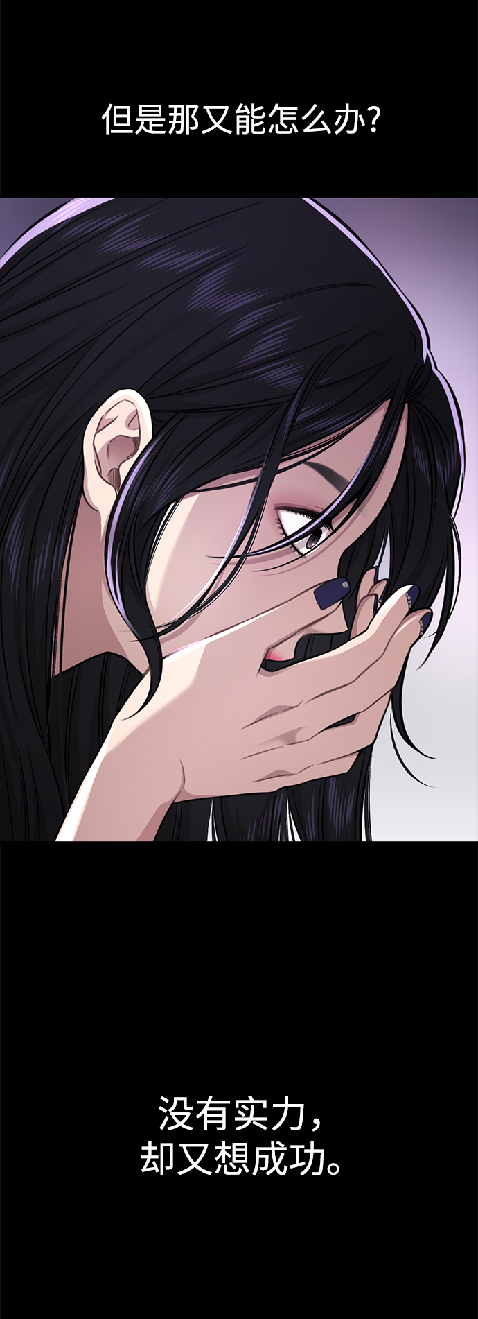 時尚翹臀男 - [第80話] 時尚股份(1/3) - 3