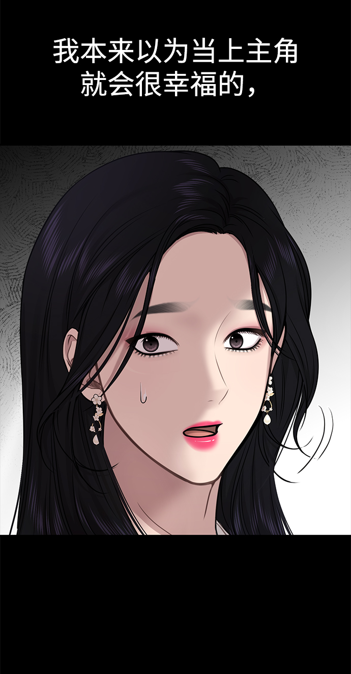 時尚翹臀男 - [第80話] 時尚股份(1/3) - 5