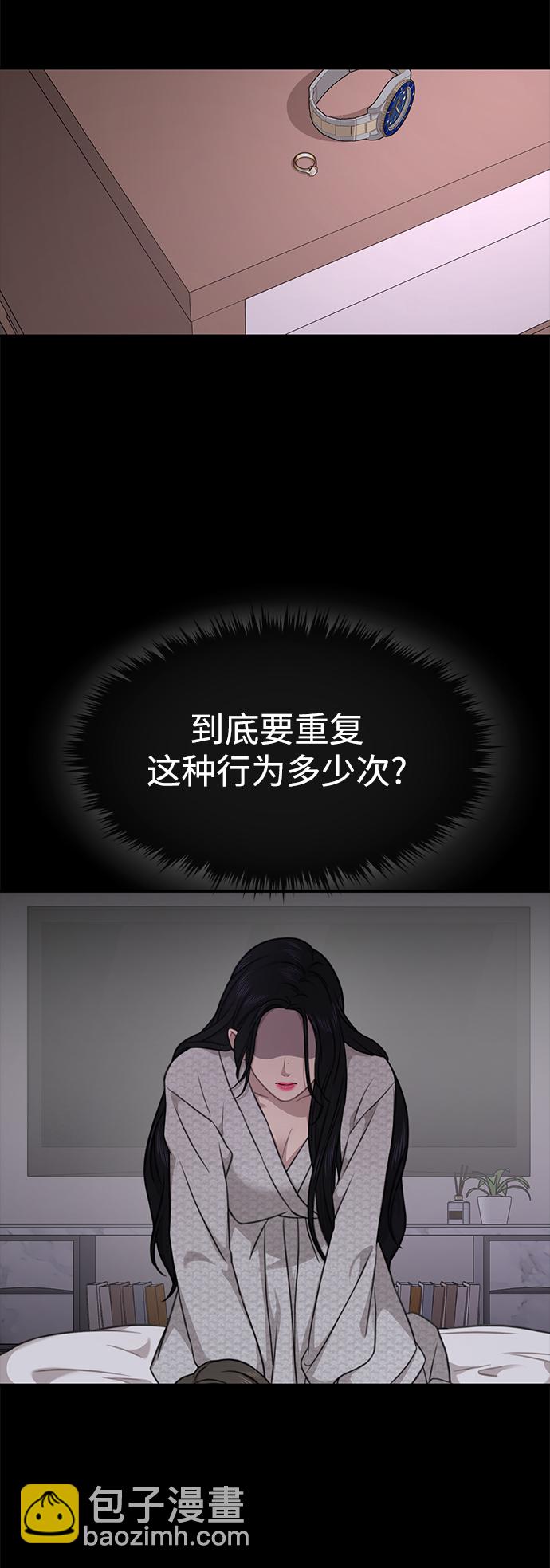 時尚翹臀男 - [第80話] 時尚股份(1/3) - 8