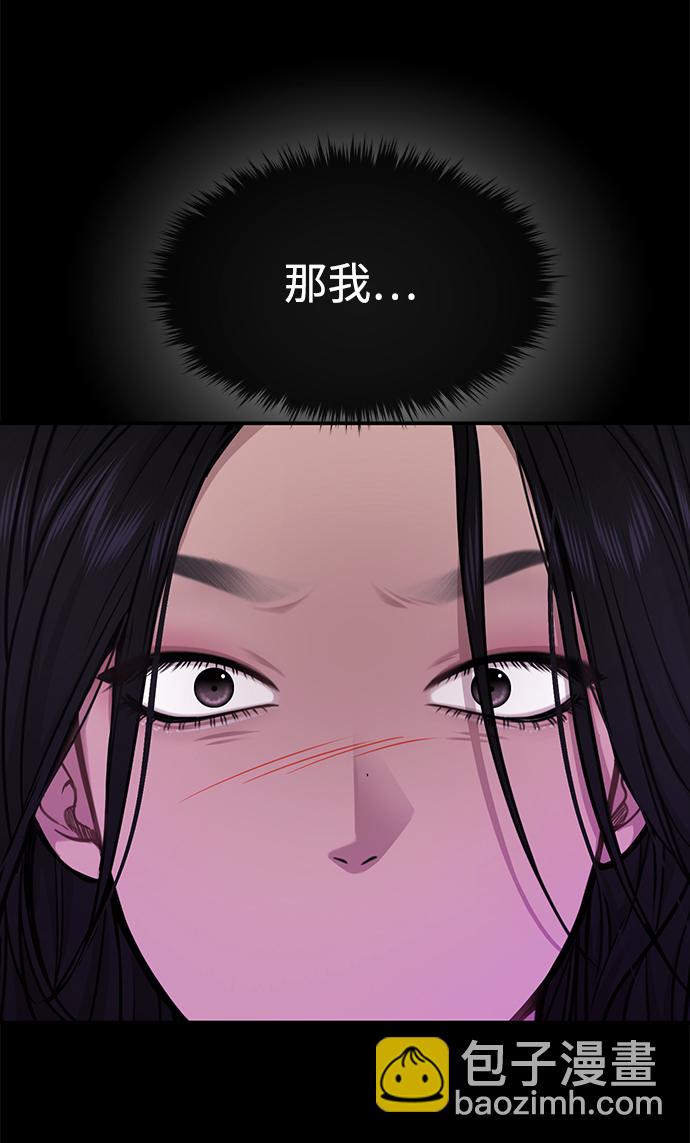 時尚翹臀男 - [第80話] 時尚股份(1/3) - 2