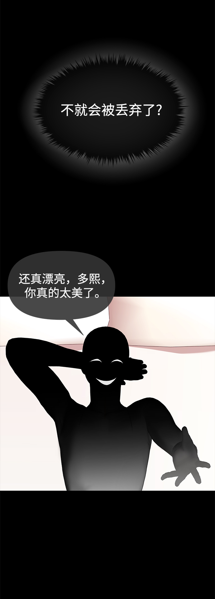 時尚翹臀男 - [第80話] 時尚股份(2/3) - 5