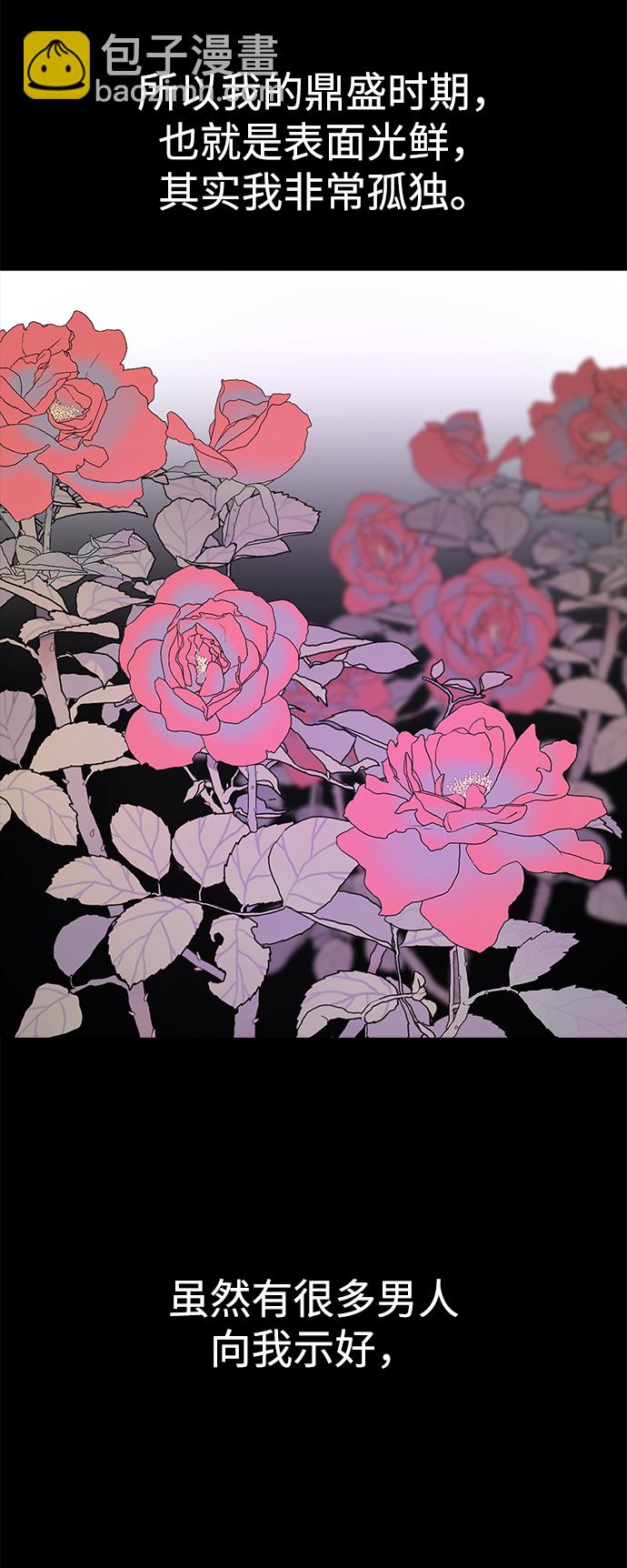 時尚翹臀男 - [第80話] 時尚股份(2/3) - 6