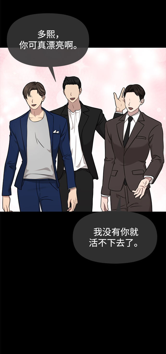 時尚翹臀男 - [第80話] 時尚股份(2/3) - 7