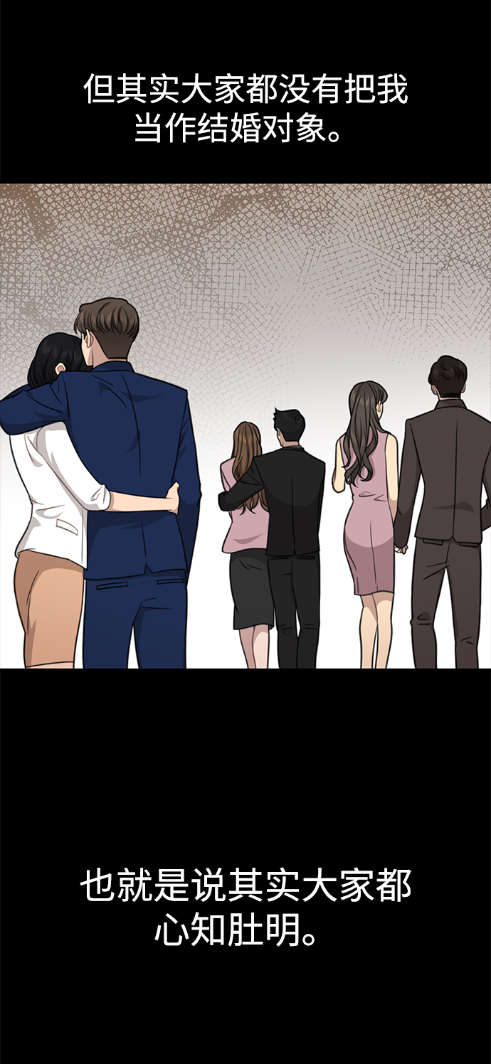 時尚翹臀男 - [第80話] 時尚股份(2/3) - 8