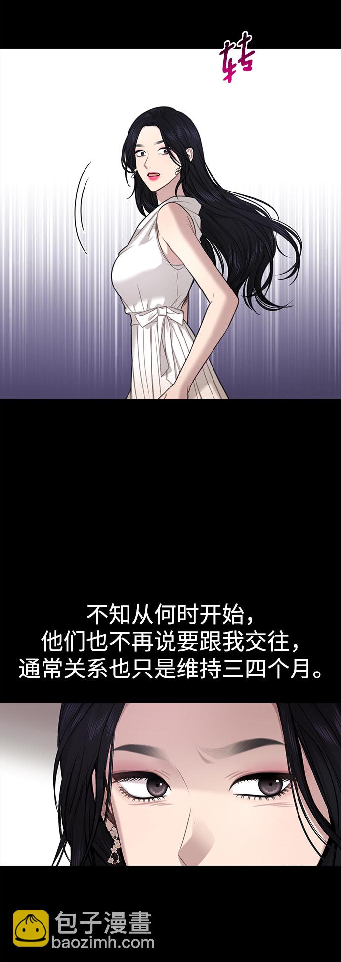 時尚翹臀男 - [第80話] 時尚股份(2/3) - 1