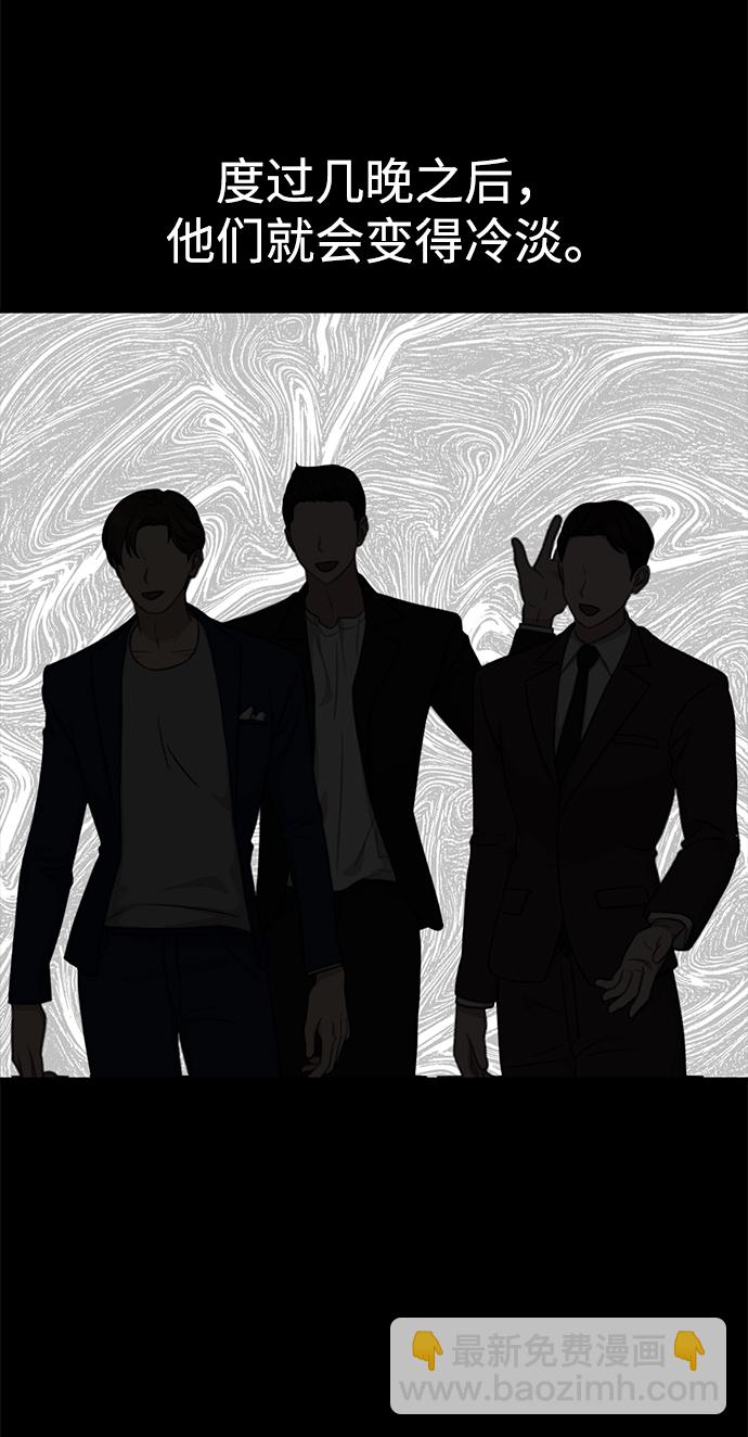 時尚翹臀男 - [第80話] 時尚股份(2/3) - 2