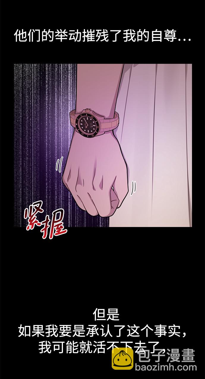 時尚翹臀男 - [第80話] 時尚股份(2/3) - 3