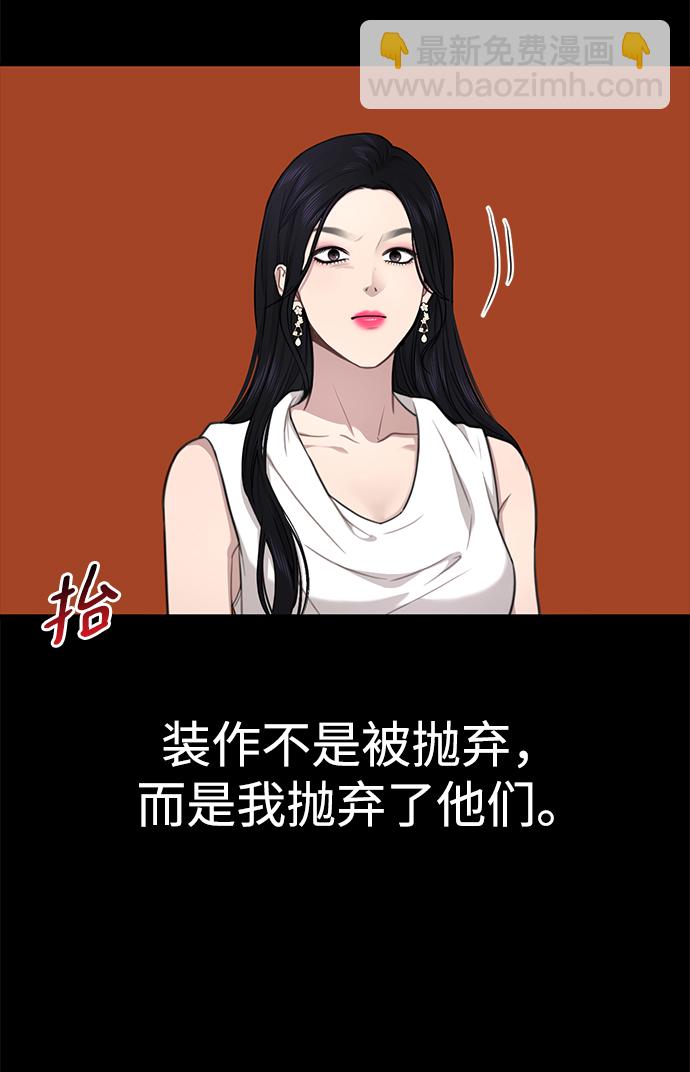 時尚翹臀男 - [第80話] 時尚股份(2/3) - 5