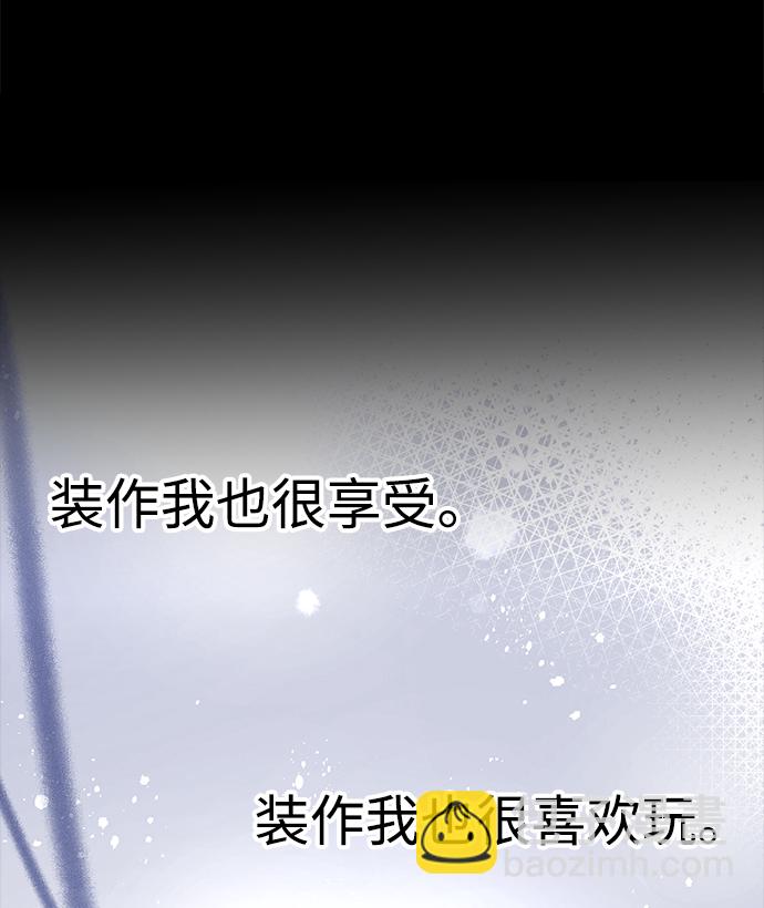 時尚翹臀男 - [第80話] 時尚股份(2/3) - 6