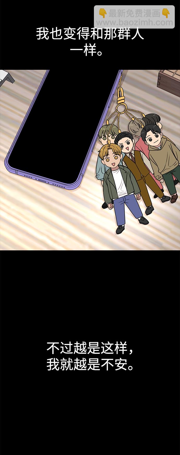 時尚翹臀男 - [第80話] 時尚股份(2/3) - 1