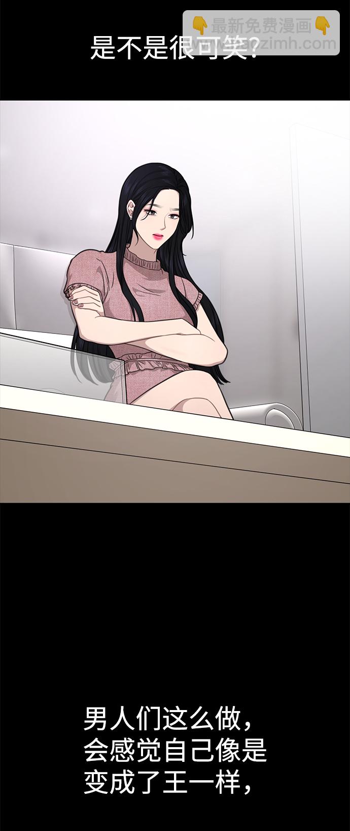 時尚翹臀男 - [第80話] 時尚股份(2/3) - 2