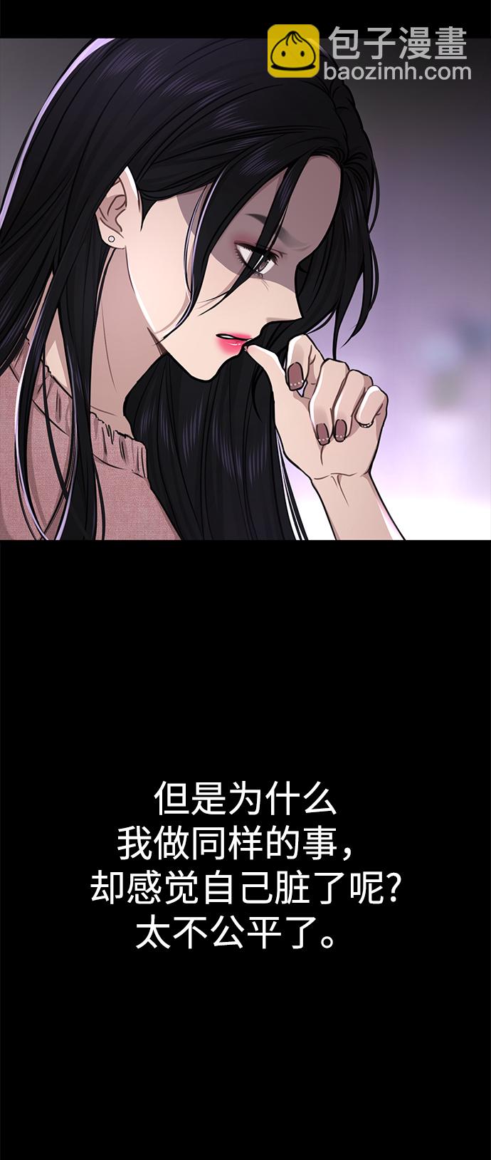 時尚翹臀男 - [第80話] 時尚股份(2/3) - 3