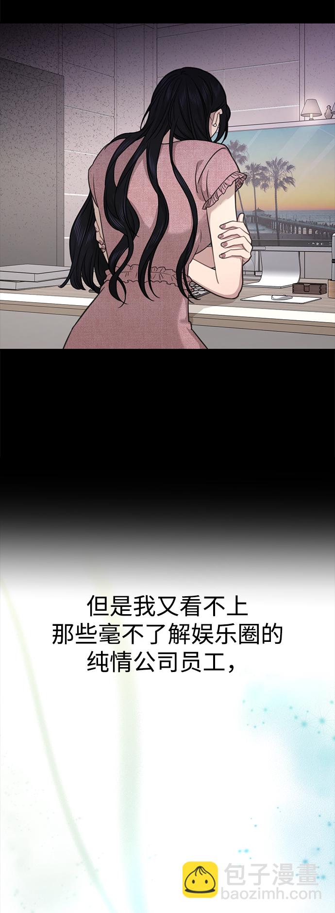 時尚翹臀男 - [第80話] 時尚股份(2/3) - 4
